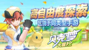 救援受困木屋的牛仔